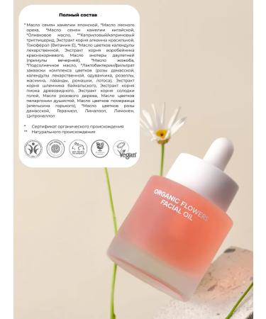 Whamisa Rejuvenating oil for the face massage - Buy Online on GoSupps.com