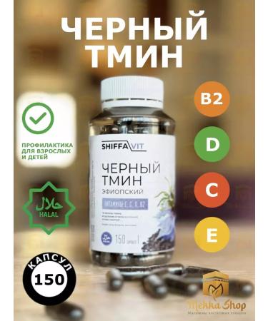 ShiffaVit Black caraway seeds in capsules natural Ethiopia seeds T rkiye