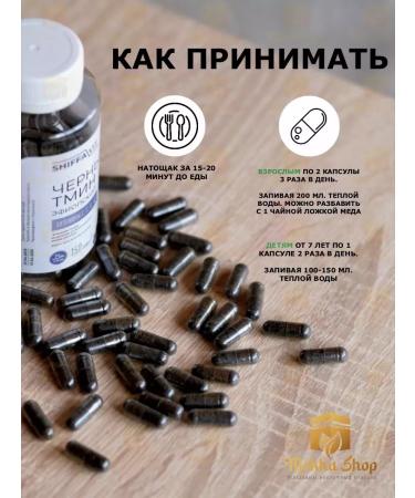 ShiffaVit Black caraway seeds in capsules natural Ethiopia seeds T rkiye - Buy Online on GoSupps.com