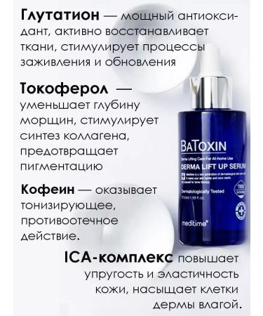 Meditime Lifting facial serum - Buy Online on GoSupps.com