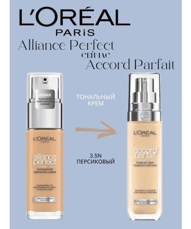 L'OREAL PARIS Tonal Cream Alliance Perfect Complete merger No. 3.5.n