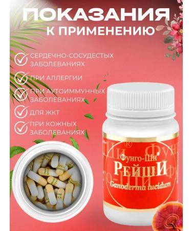 Fungo Shi Reishi 60 capsules - Buy Online on GoSupps.com
