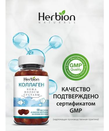 Herbion Collagen with vitamins A E and C chewing pastries 60pcs - Buy Online on GoSupps.com