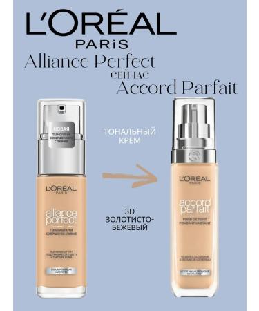 L'Oreal Paris Tonal Cream Alliance Perfect Completed Merges 3.D