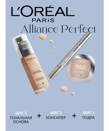 L'Oreal Paris Tonal Cream Alliance Perfect Completely Merge Ton 4.d - Buy Online on GoSupps.com