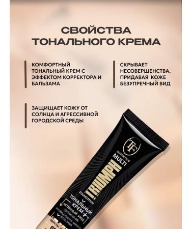 TF Tonal Cream Multi Foundation Truimph No. 43 - Buy Online on GoSupps.com