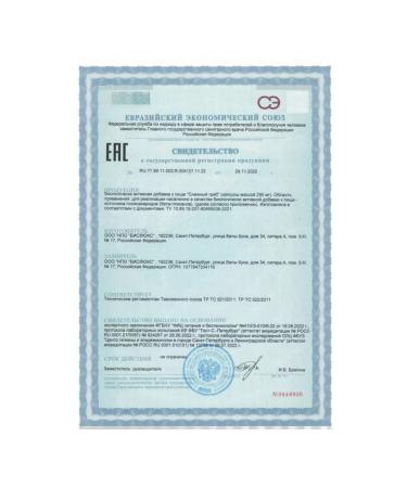 Fungo Shi Snow mushroom 60 capsules - Buy Online on GoSupps.com