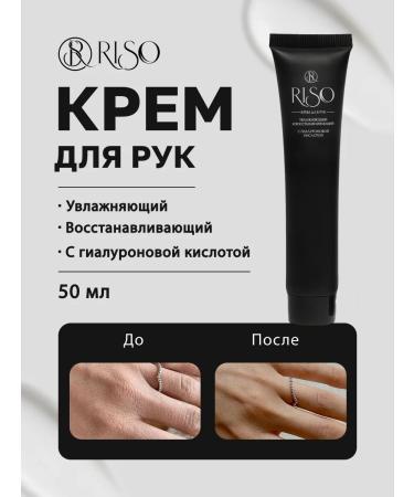 RISO Mini moisturizing hand cream - Buy Online on GoSupps.com