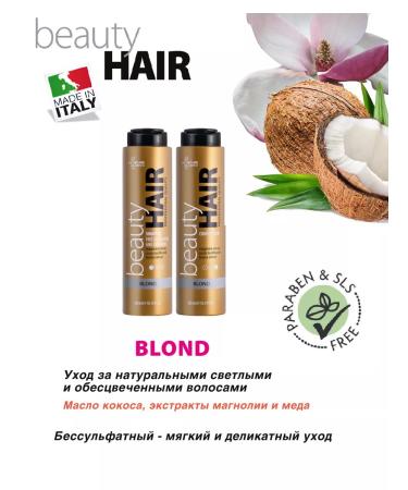 Beautyhair Shampoo and air conditioning for blond hair Blond (SLS Free)