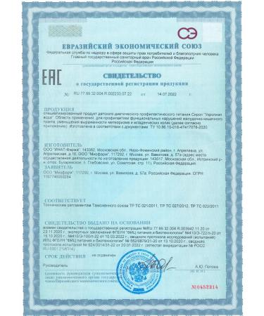 Miopharm Syrup "Dill water" for children 20 ml from colic - Buy Online on GoSupps.com