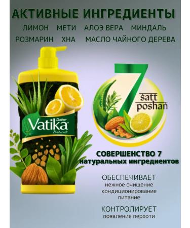 Dabur Vatika hair against dandruff 640 ml - Buy Online on GoSupps.com