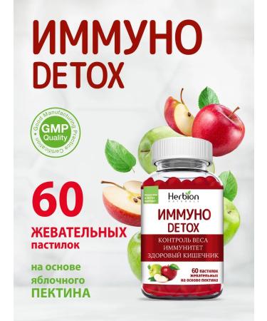 Herbion Immuno detox with vitamins B9 and B12 chewing loafers
