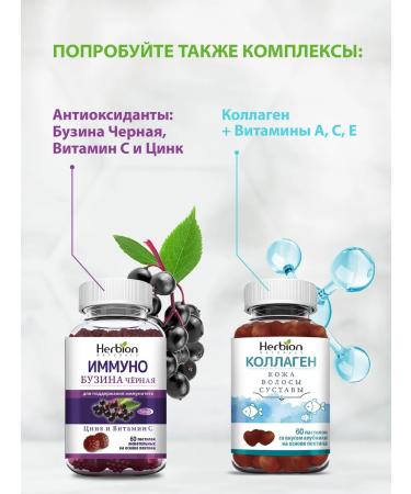Herbion Immuno detox with vitamins B9 and B12 chewing loafers - Buy Online on GoSupps.com