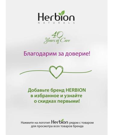 Herbion Immuno detox with vitamins B9 and B12 chewing loafers - Buy Online on GoSupps.com