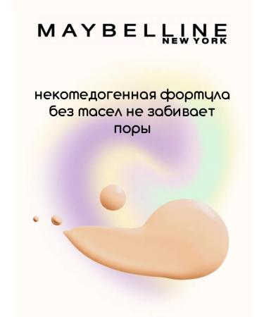 Maybelline New York Fit me Tonal Facial Cream matting tone 115 - Buy Online on GoSupps.com