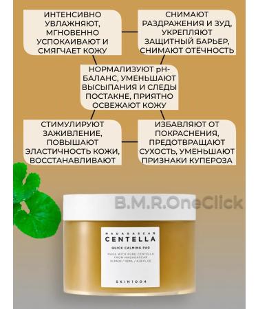 Skin1004 Soothing set cream+ampoule+Pads 75+30+130 ml (70pcs) - Buy Online on GoSupps.com