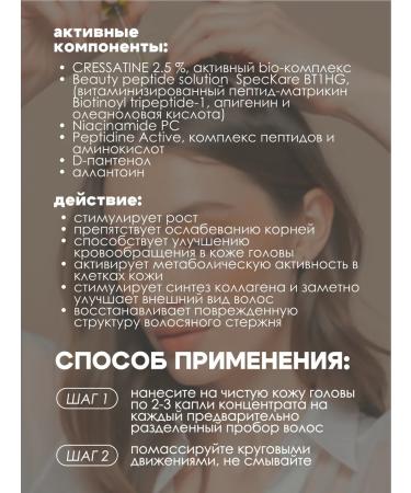 Belita-M Multipeptide serum against hair loss - Buy Online on GoSupps.com