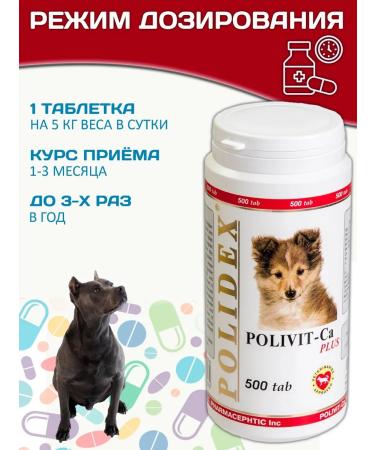 polidex Polivit-Ca Plus 500Tab calcium for dogs and puppies - Buy Online on GoSupps.com