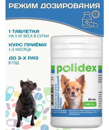 polidex Polivit-Ca Plus 60Tab calcium for dogs and puppies - Buy Online on GoSupps.com