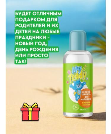 Good choice Children's shampoo for boys soft orange - 1200 ml - Buy Online on GoSupps.com