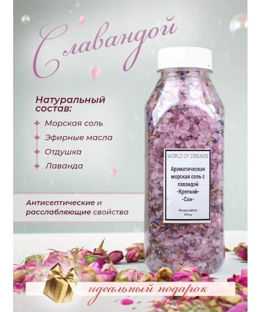 WORLD OF DREAMS Set Gift Bath Salt - Buy Online on GoSupps.com