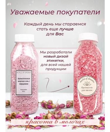 WORLD OF DREAMS Set Gift Bath Salt - Buy Online on GoSupps.com