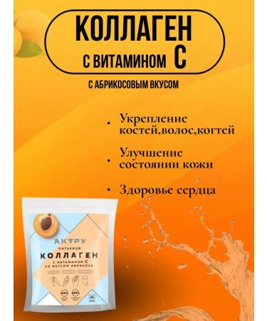 Healthy shop Drinking collagen with vitamin C 50 servings apricot taste - Buy Online on GoSupps.com