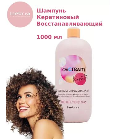 Inebrya Ceratin recovery keratin Keratin