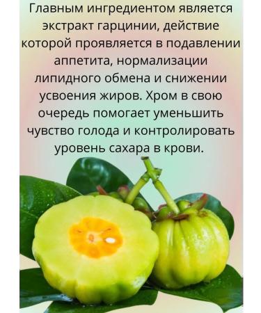 Pharm-pro PC LLC Garcinia+Picoline Chrome Control of body weight - Buy Online on GoSupps.com