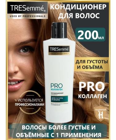 TRESemm Pro air conditioner collagen for density and volume 200 ml