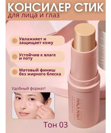 Face concealer in stick