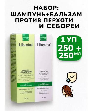 IT WILL BE! Beauty Set of hair shampoo from the dandruff of seborrhea Liberana - 500ml