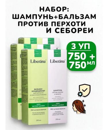 IT WILL BE! Beauty Set of hair shampoo from the dandruff of seborrhea Liberana - 1500ml