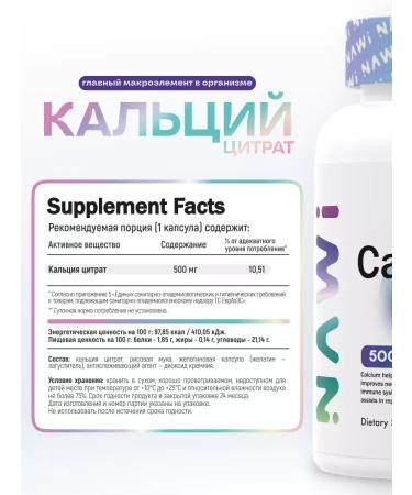 NAWI Calcium Citrate 500 mg 90 capsules calcium citrate 500 mg - Buy Online on GoSupps.com