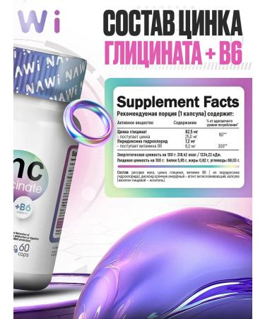 NAWI ZINC Glycinate zinc glycinate 25 mg 60 caps - Buy Online on GoSupps.com