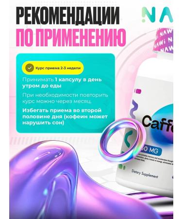 NAWI Caffeine caffeine in capsules 150mg 90 caps - Buy Online on GoSupps.com