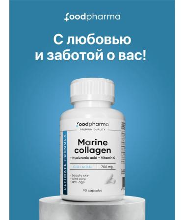 Foodpharma Marine collagen - Buy Online on GoSupps.com
