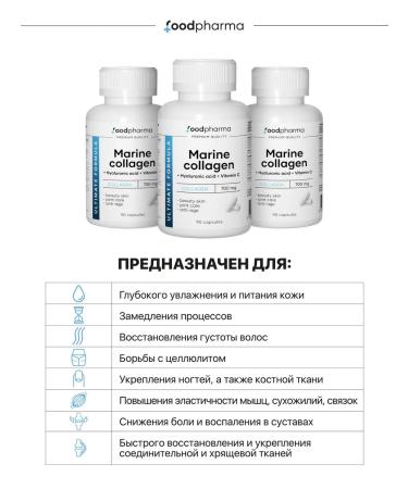Foodpharma Marine collagen - Buy Online on GoSupps.com
