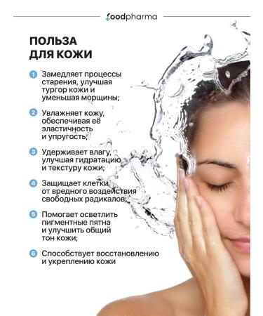 Foodpharma Marine collagen - Buy Online on GoSupps.com