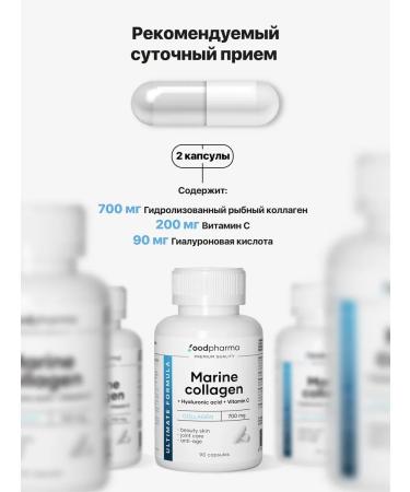 Foodpharma Marine collagen - Buy Online on GoSupps.com