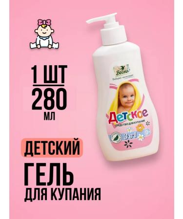 Good choice Children's tool for bathing newborn gel 3B1-280ml
