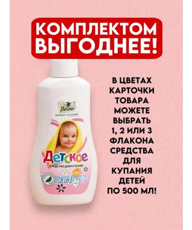 Good choice Children's tool for bathing newborn gel 3B1-280ml - Buy Online on GoSupps.com