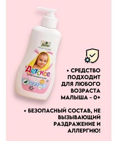 Good choice Children's tool for bathing newborn gel 3B1-280ml - Buy Online on GoSupps.com