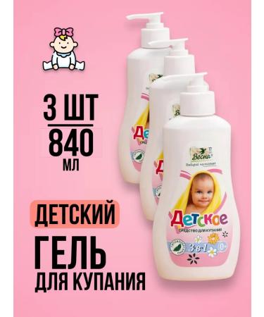 Good choice Children's tool for bathing newborn gel 3B1-840ml