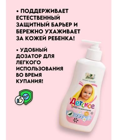Good choice Children's tool for bathing newborn gel 3B1-840ml - Buy Online on GoSupps.com