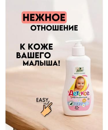 Good choice Children's tool for bathing newborn gel 3B1-840ml - Buy Online on GoSupps.com