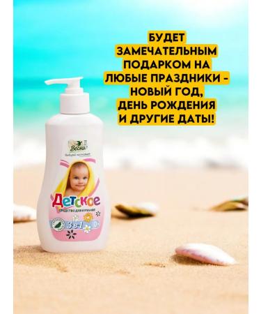 Good choice Children's tool for bathing newborn gel 3B1-840ml - Buy Online on GoSupps.com