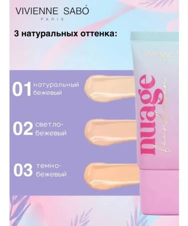 VIVIENNE SABO Nuage Foundation Tonal Facial Cream tone 03 - Buy Online on GoSupps.com