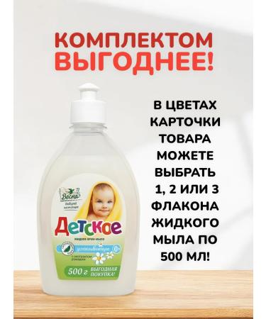 WILL BE For children Cream soap liquid children's soothing soft chamomile -1000g - Buy Online on GoSupps.com