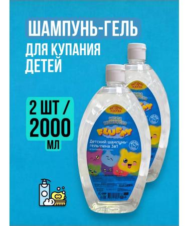 Good choice Children's shampoo gel liquid tool for bathing - 2000 ml